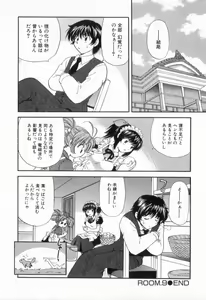 Page 82 of Tadaima manshitsu chuu 2 - preview thumbnail