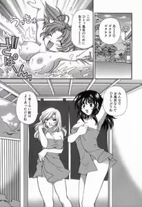 Page 89 of Tadaima manshitsu chuu 2 - preview thumbnail