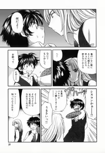 Page 95 of Tadaima manshitsu chuu 2 - preview thumbnail