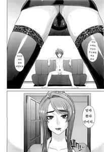 Page 6 of Mama to Boku | Mama and I - preview thumbnail