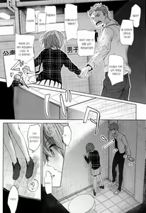 Page 3 of Watashi to Ani no Nichijou 2｜나와 오빠와의 일상 2 - preview thumbnail