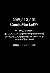 Page 25 of MASTER OF LOLITA COMPLEX - preview thumbnail