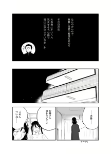 Page 16 of Onii-chan tte Hontou Ona Saru! 2 - preview thumbnail