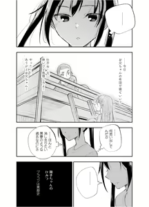 Page 18 of Onii-chan tte Hontou Ona Saru! 2 - preview thumbnail