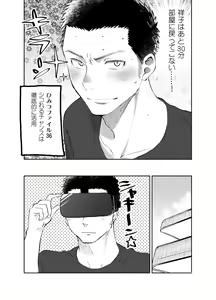 Page 7 of Onii-chan tte Hontou Ona Saru! 2 - preview thumbnail