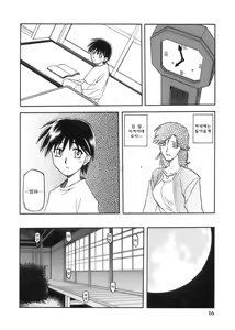 Page 16 of Ruriiro no Sora - Jou | 루리색의 하늘 - 상 - preview thumbnail