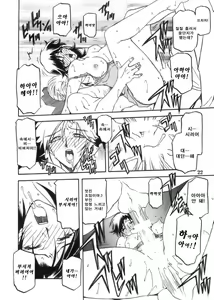 Page 22 of Ruriiro no Sora - Jou | 루리색의 하늘 - 상 - preview thumbnail