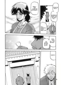 Page 8 of Ruriiro no Sora - Jou | 루리색의 하늘 - 상 - preview thumbnail