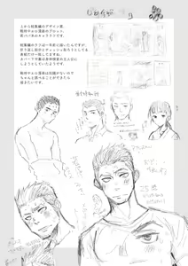 Page 5 of Rough Donburi. - preview thumbnail