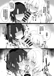 Page 16 of Kekkon Kan Sukebe Roku 2 - preview thumbnail
