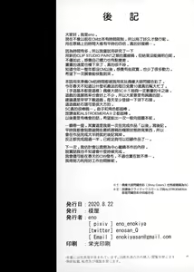 Page 21 of Kekkon Kan Sukebe Roku 2 - preview thumbnail
