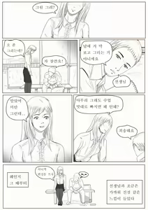 Page 4 of Tears of crossdressing sensei - preview thumbnail