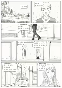 Page 6 of Tears of crossdressing sensei - preview thumbnail