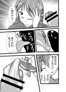 Page 11 of Mama wa Shouben Nomi Anal Name Dorei 1 - preview thumbnail