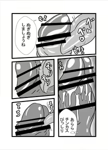 Page 12 of Mama wa Shouben Nomi Anal Name Dorei 1 - preview thumbnail