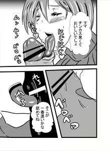 Page 13 of Mama wa Shouben Nomi Anal Name Dorei 1 - preview thumbnail
