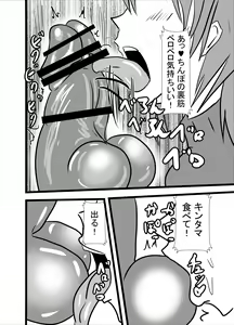 Page 14 of Mama wa Shouben Nomi Anal Name Dorei 1 - preview thumbnail
