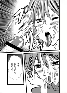 Page 15 of Mama wa Shouben Nomi Anal Name Dorei 1 - preview thumbnail