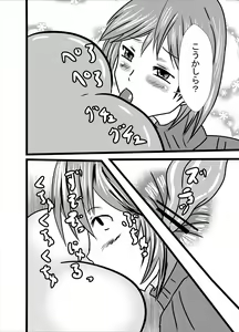 Page 18 of Mama wa Shouben Nomi Anal Name Dorei 1 - preview thumbnail