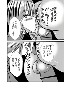 Page 20 of Mama wa Shouben Nomi Anal Name Dorei 1 - preview thumbnail