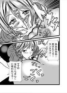 Page 23 of Mama wa Shouben Nomi Anal Name Dorei 1 - preview thumbnail