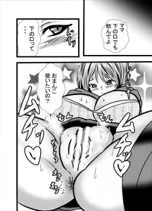 Page 24 of Mama wa Shouben Nomi Anal Name Dorei 1 - preview thumbnail