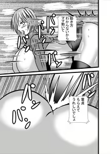 Page 27 of Mama wa Shouben Nomi Anal Name Dorei 1 - preview thumbnail