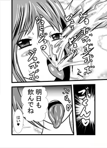 Page 32 of Mama wa Shouben Nomi Anal Name Dorei 1 - preview thumbnail