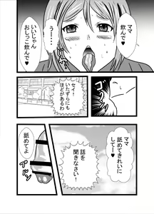 Page 10 of Mama wa Shouben Nomi Anal Name Dorei 1 - preview thumbnail