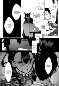 Page 10 of Seidoku no Ato ni... | После спокойного чтения ... - preview thumbnail