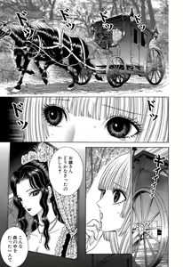 Page 138 of Sade II - preview thumbnail