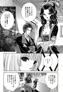 Page 180 of Sade II - preview thumbnail
