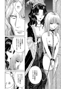 Page 191 of Sade II - preview thumbnail