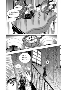 Page 29 of Sade II - preview thumbnail