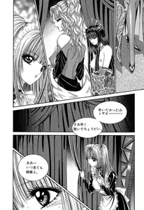 Page 51 of Sade II - preview thumbnail