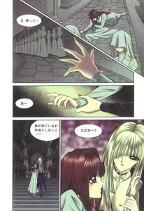 Page 7 of Sade II - preview thumbnail