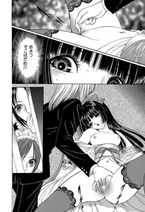 Page 83 of Sade II - preview thumbnail