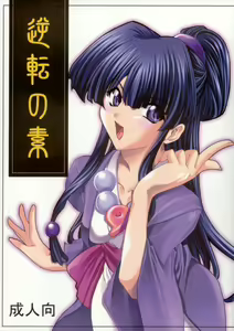Gyakuten no Moto — hentai manga cover on Fhentai
