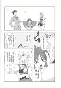 Page 13 of Gyakuten no Moto - preview thumbnail