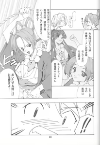 Page 30 of Gyakuten no Moto - preview thumbnail