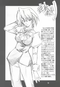 Page 54 of Gyakuten no Moto - preview thumbnail