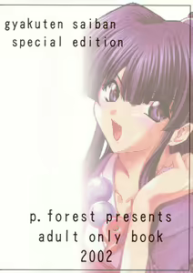 Page 66 of Gyakuten no Moto - preview thumbnail