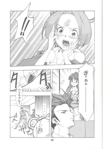 Page 8 of Gyakuten no Moto - preview thumbnail