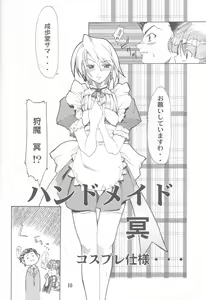 Page 9 of Gyakuten no Moto - preview thumbnail