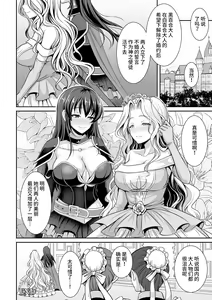 Page 20 of Shirayui-hime to Kuroyuri no Kishi - preview thumbnail