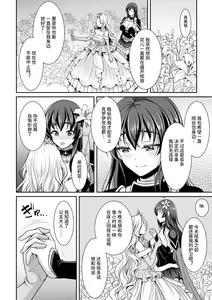 Page 2 of Shirayui-hime to Kuroyuri no Kishi - preview thumbnail
