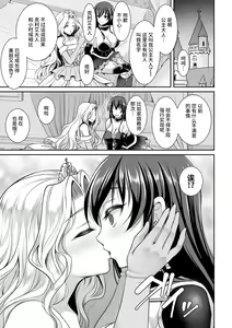 Page 3 of Shirayui-hime to Kuroyuri no Kishi - preview thumbnail