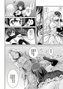 Page 4 of Shirayui-hime to Kuroyuri no Kishi - preview thumbnail