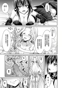 Page 5 of Shirayui-hime to Kuroyuri no Kishi - preview thumbnail