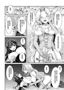 Page 6 of Shirayui-hime to Kuroyuri no Kishi - preview thumbnail
